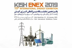 15 International Energy Exhibition